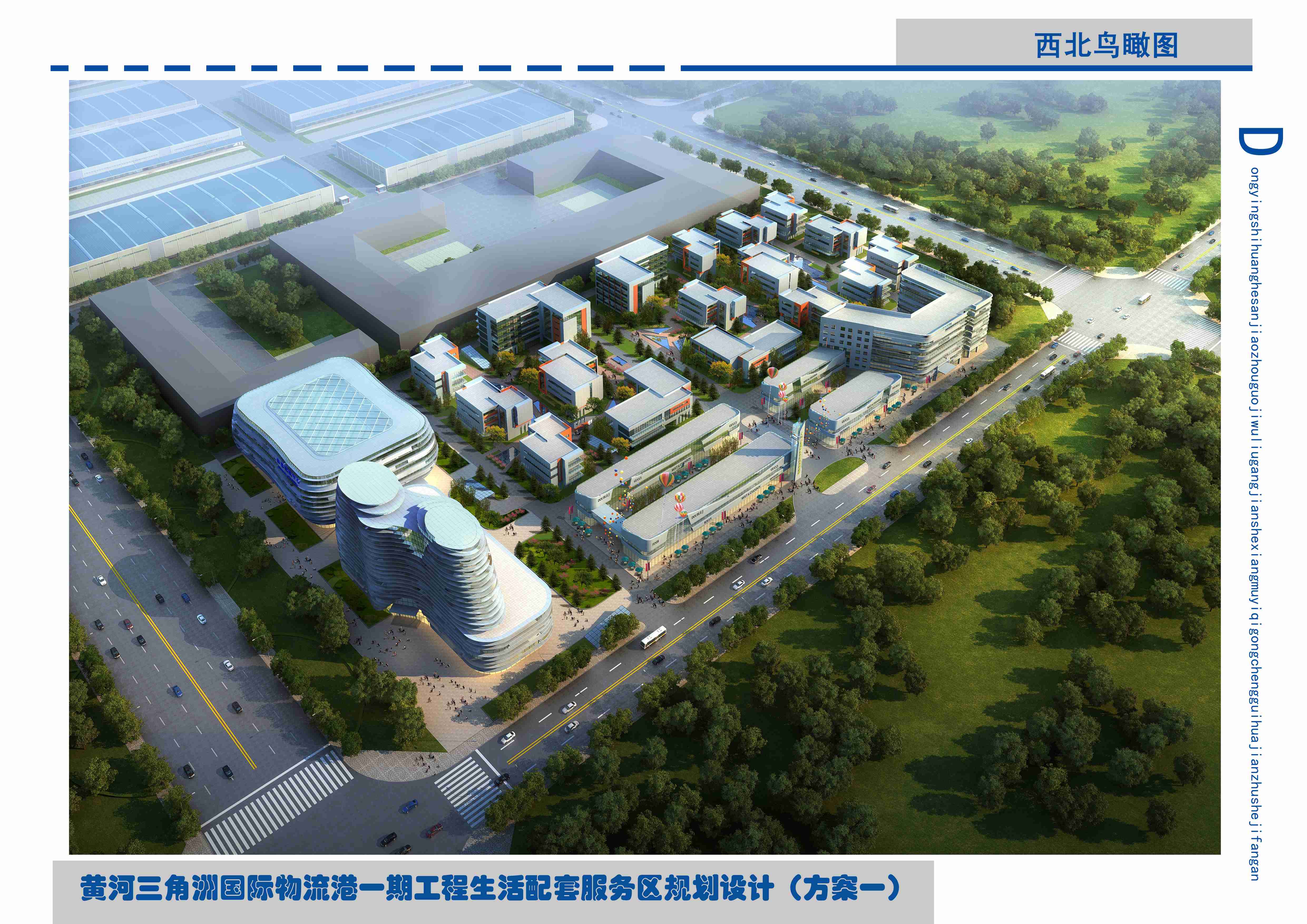 黃河三角洲國(guó)際物流港