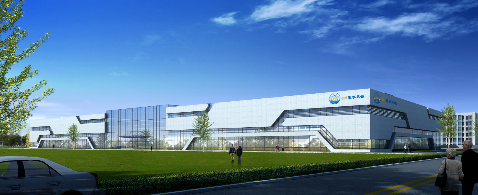 山東地礦勘察院年產30萬噸礦泉水補充協(xié)議(1)