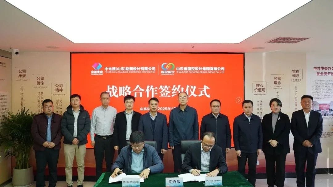 欒健出席國控設(shè)計(jì)集團(tuán)與中電建山東院戰(zhàn)略合作簽約儀式